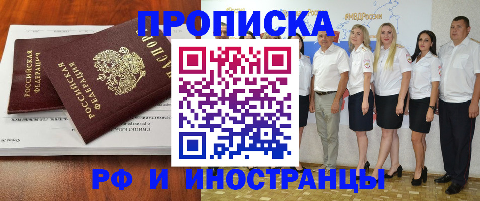временная регистрация надежно в Юрге