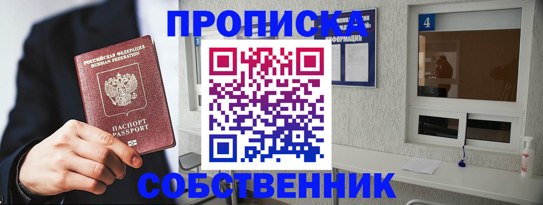 временная регистрация надежно в Юрге